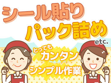 くじゅう高原ガンジー牧場　トキハわさだタウン店 ＜マイカー通勤OK＆駐車場無料＞
職場はスーパーの中だから…
帰りに夕飯の買い物も出来てラクラク♪