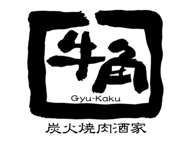 牛角 佐野店 学生やフリーターなど幅広く活躍中◎
自由度高めで、働きやすいヽ(^o^)丿
友達と一緒に働きたい方もOK！
気軽にご応募下さいね♪