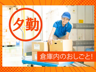 【日払い】24hいつでもスマホから申請OK★
最短当日お給料Getも！もう金欠で悩む日々とはさようなら♪
※画像はイメージ