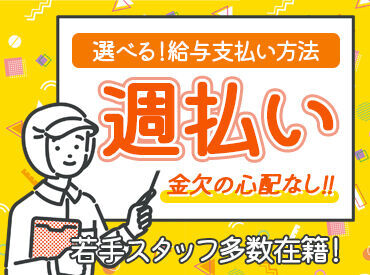 週3～5日勤務で調整可能(^^)/
気軽にご相談ください♪