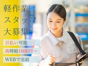 株式会社ビート 横浜支店【02】 ＼未経験が9割！／
しかも日払いOKだから、
サクッと稼げるのがポイント♪
