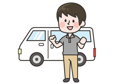 「午前中だけ働きたい」「子どもが帰ってくる前に仕事を終えたい」
そんな方にもオススメです♪