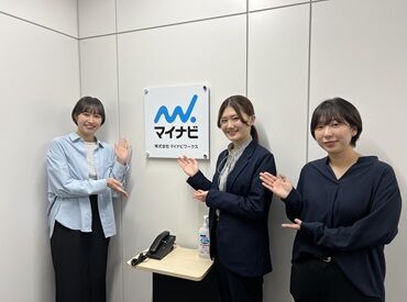 株式会社マイナビワークス/325387Ha モクモク作業が好きな方必見！
お電話ゼロ×フルリモート◎
