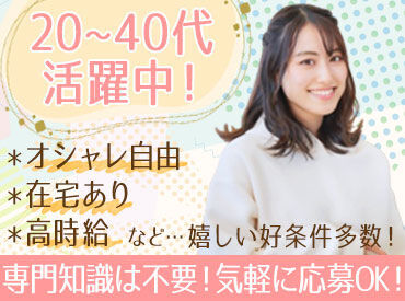パーソルエクセルHRパートナーズ株式会社/ES25-0436934 ＼経験がなくてもOK／
フォロー体制は万全だから
初めてでも安心♪
応募動機は“興味”だけでも◎
もちろんスキルアップにも◎