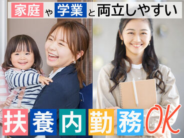＼＼働きやすさピカイチ＊／／　
プライベートに合わせた働き方が可能！
シフトの柔軟性抜群です♪
