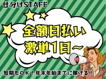 株式会社エスケイコンサルタント　船橋支店/sk706 年齢不問！日払いOK★
未経験でもカンタンなお仕事！