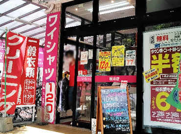 ホワイト急便　フレスコ桜井店 箕面・川西・池田エリアにある「ホワイト急便」！
当社では【15店舗】の直営店を女性スタッフで運営しています★