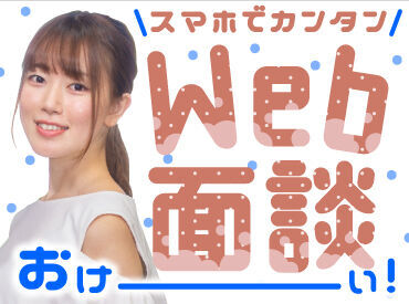 WEB/来場どちらでも新規登録で
電子マネー1000円分支給!!
※規定有
