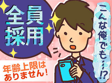 グリーン警備保障株式会社　杉並支社　150 応募条件を満たせば、来社せずに即内定！
「今すぐにお金が欲しい/必要で…」「手当に惹かれました！」など応募理由は何でもOK