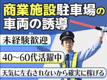 株式会社トスネット首都圏 宇都宮営業所　※勤務地：栃木県上三川の商業施設  老若男女、経験者・未経験者問わず誰でも歓迎！
90分ごとに30分の休憩をはさむので、
体力に自信がない方もご安心ください◎