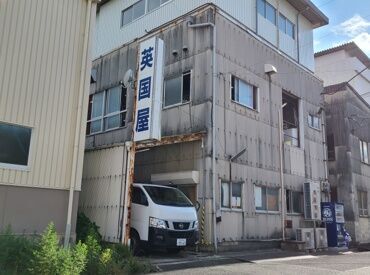 英国屋 神戸工場 ＼9～16時の間で時間相談OK！／
土日勤務できる方は大歓迎♪
従業員はクリーニング代が半額に！