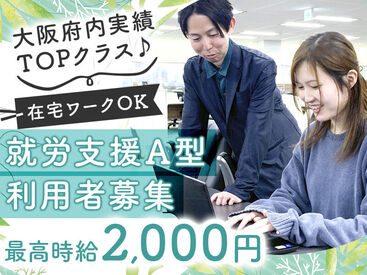 就労継続支援A型事業所Mirrime zer0（ミライムゼロ）【02】 