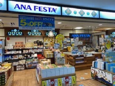 ANA FESTA 長崎店 「空港で働く♪」ギフト販売！
店舗は国内32空港に展開中！
ご当地のお土産などを取り扱い、
その土地その土地の魅力を発信！