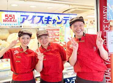 551蓬莱　東大阪近鉄店 ≪10～50代の幅広い世代が活躍中≫
バイト仲間から気づけば“友達”に。
年齢関係なくすぐ打ち解けられる職場です◎