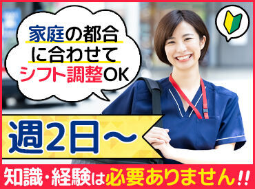 株式会社江東微生物研究所 仙台営業所 ＼シフト融通ききます！／
子育て中の方の応募も大歓迎◎
お子様の学校行事などでのお休みもOK★
医療業界の知識などは不要◎
