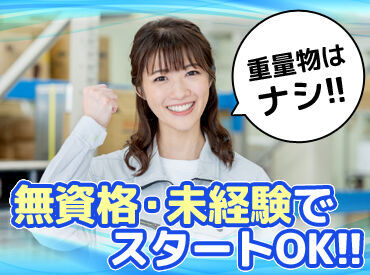 株式会社アビリティーニッケン/K2002 資格がなくてもOK♪
無料の資格取得支援あり！