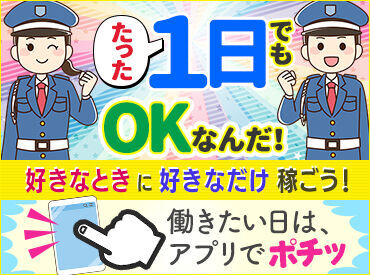 シンテイ警備株式会社　栃木支社/A3203000122　佐野エリア ※出張面接実施中※

＼まずは登録だけでも◎／
▼短期間の勤務OK
▼週払いで即収入！
▼研修手当・入社祝い金ありetc…♪*