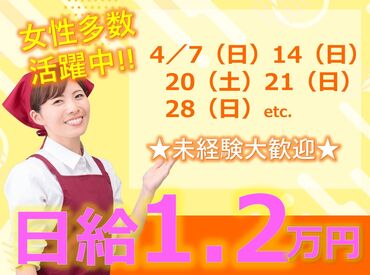 株式会社マーケティング・コア ※宇都宮エリア 都合のいい日だけサクッと働いて、お給料GET♪
「お金がピンチの時だけ」勤務もOK！応募した次の日に即勤務も◎