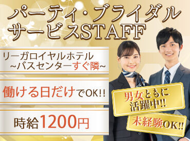 ◎未経験も大歓迎◎

難しいお仕事は一切ありません！
チームで動く&丁寧な研修もあるので
未経験の方もご安心ください＊