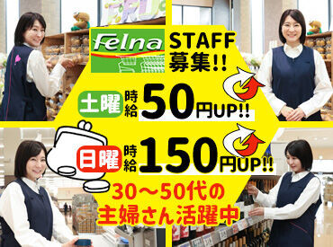 まずはできることからひとつずつ♪
先輩STAFFがしっかりとフォローします!