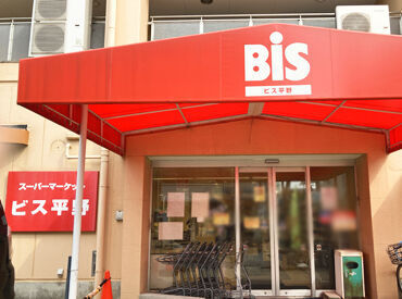 ビス平野 スタート時はしっかりサポート★
研修期間もあるから安心して取り組める◎
困ったことや分からないことがあればいつでも相談可♪