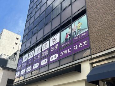 Curves[カーブス]垂水駅前店 ＼全員と面接します♪／
【人柄での採用】をお約束◎
気になった方はお気軽にご応募くださいね！