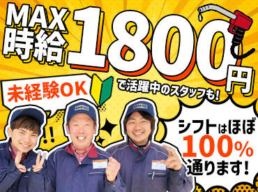 高校生もOK&同時給1200円~★
ゆっくりお仕事に慣れていきましょう!
丁寧な研修もあります!