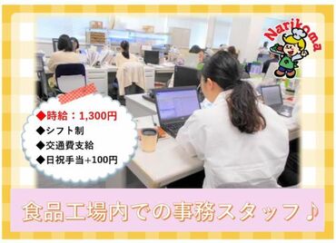 イトーヨーカドー伊勢原店、チャンピオンすずかわパークからスグ！
あなたの通勤しやすい方法で勤務OK！