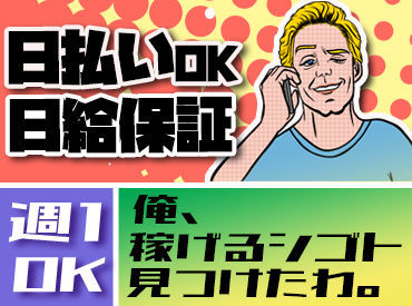 マイナビバイト 日払い 手渡し 面接 なしのアルバイト バイト 求人 仕事 マイナビバイト 日払い 手渡し 面接 なしのアルバイト バイト 求人 仕事
