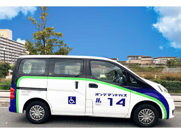 梅田興業株式会社 オンデマンドバスは専用の乗降場所がある予約型バス♪予約に合わせたルートをAIが生成！ナビ通りに運行すればOKです★