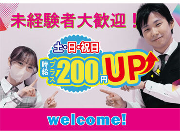 ゼンコウ津山店 ≪ほとんどが未経験スタート☆≫
無料駐車場も完備◎
マイカーやバイク、自転車での通勤もOK！