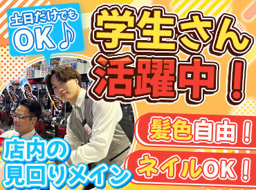アスカ太田店 学生さんにもピッタリ！
シフトは2週間ごとに提出なので
授業やゼミ/サークルとの両立もしやすいです◎