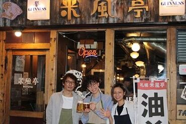 米風亭本店 〈油そばが大人気(^^)/〉
Wワーカーさんを中心に20～40代が活躍中です★春から新しいお仕事をはじめませんか？