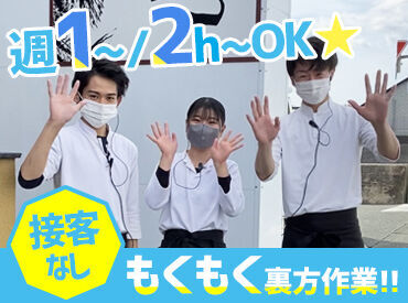 弁天島山本亭 学生～シニアまでWELCOME★
部活を引退した高校生が卒業まで働いてくれることも♪
気軽にバイトデビューOK！