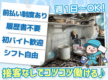 シフト自由、前払い制度ありなど、
働きやすさもバッチリです◎

履歴書不要で面接OKなので、
まずは気軽にご応募ください♪
