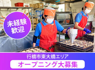 ラ・ムー行橋東店 シフトの融通もバッチリ◎短時間勤務OK！
曜日固定や土日祝のみの勤務もご相談ください★