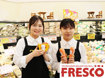 FRESCO(フレスコ) 四条店 皆さんのそばにも…♪地域で愛されるスーパーマーケットで働こう★