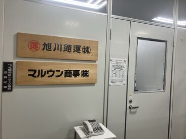 無事故表彰や永年勤続表彰など有料表彰制度を完備！
頑張りが"しっかり評価"されモチベーションアップ！