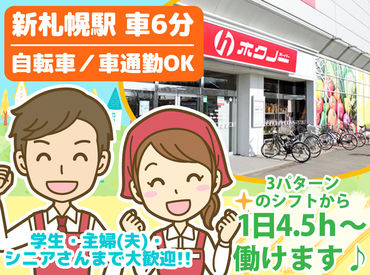 無料駐車場あり！
お仕事帰りの夕食のお買い物も
お車や自転車があればラクラク★