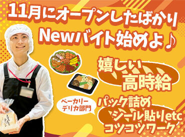 24年11月にオープンしたばかりの職種です!
