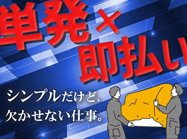 株式会社ハンデックス　川越支店/710 効率よく稼ぐなら、いつでも働ける
登録制バイトがオススメ◎

