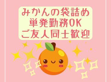 〈期間限定のバイト〉
午前9時~13時・午後13時~17時・9時~15時・10時~15時など★最短4時間の短い時間でOK【単発勤務OK!】