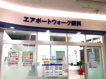 エアポートウォーク眼科 働きながら、コンタクトや目の病気の知識が身につきます♪
日々新しい発見がたくさんあるお仕事ですよ＊