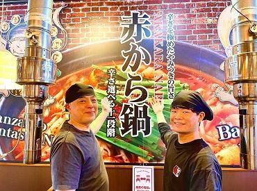 赤から 松江黒田店の店舗staffのバイト アルバイト求人情報 マイナビバイトで仕事探し