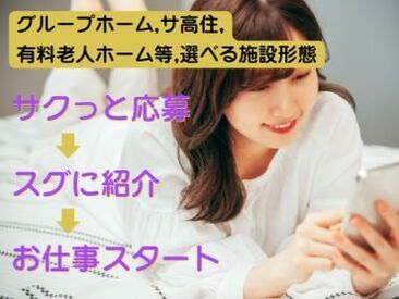 株式会社キャリフク 幅広い年代のスタッフ活躍中！
家庭や他のお仕事と両立している方や
平日の週5日でガッツリ働く方等
様々な働き方が可能です◎