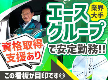 ＜面接は1回！＞
現在活躍中の先輩たちも
ほとんどが業界未経験の方ばかり♪
中途入社から、勤続20年以上の社員が多数◎