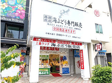 20～50代の幅広い世代のスタッフが活躍中♪
アルバイトから正社員になり、
管理職として頑張っているスタッフも◎