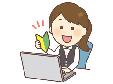 NIC高田南　(株)新潟日報高田南販売センター ＜未経験OKの事務募集＞
0からスタートできるお仕事です♪
Wワークにもピッタリです◎ 