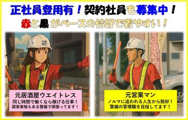 ★仲の良さには自信あり★
現在、20～30代が活躍中！
仕事のことから私生活の相談まで、
なんでも話せる仲間が待ってます！