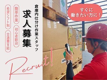 株式会社ワンリンク　※勤務地：可児市柿田 写真はイメージです。